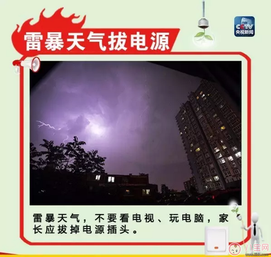 家有寶寶如何居家安全  用電知識要注意