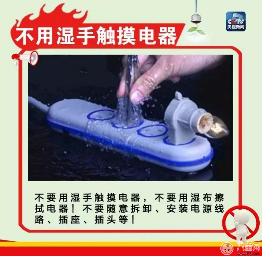 家有寶寶如何居家安全  用電知識要注意