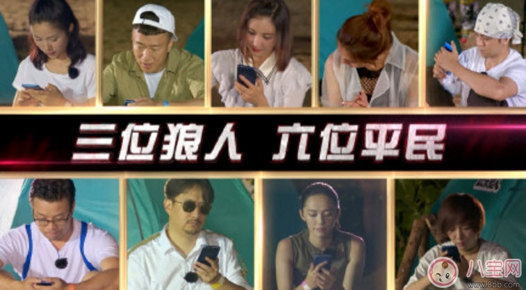 極限挑戰(zhàn)玩的狼人殺是什么 極限挑戰(zhàn)第三季歡樂狼人殺為什么這么火 極限挑戰(zhàn)玩的狼人殺是什么 極限挑戰(zhàn)第三季歡樂狼人殺為什么這么火