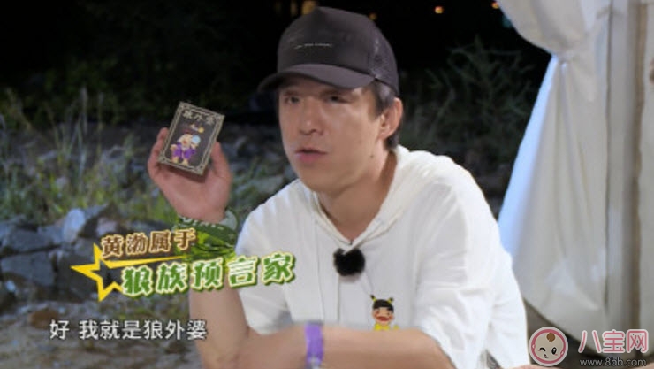 極限挑戰(zhàn)玩的狼人殺是什么 極限挑戰(zhàn)第三季歡樂狼人殺為什么這么火 極限挑戰(zhàn)玩的狼人殺是什么 極限挑戰(zhàn)第三季歡樂狼人殺為什么這么火