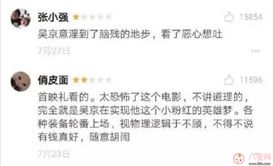 吳京拿命拍出的《戰(zhàn)狼2》 只因謝楠一句我養(yǎng)你 吳京拿命拍出的《戰(zhàn)狼2》 只因謝楠一句我養(yǎng)你