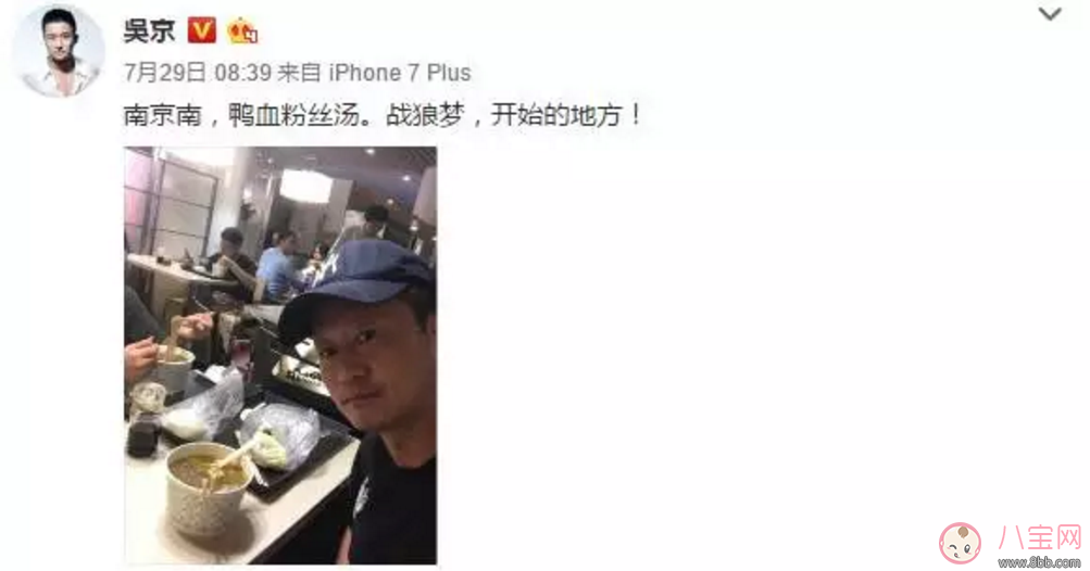 吳京拿命拍出的《戰(zhàn)狼2》 只因謝楠一句我養(yǎng)你 吳京拿命拍出的《戰(zhàn)狼2》 只因謝楠一句我養(yǎng)你