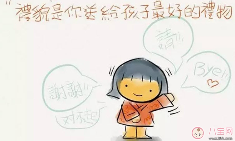孩子不懂禮貌怎么辦 家長怎么培養(yǎng)孩子的禮貌習慣