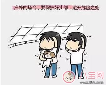 地震孩子如何自救 爸爸媽媽不在身邊怎么保護(hù)自己