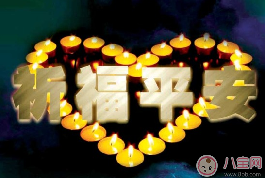 九寨溝地震祈福語(yǔ)句 四川九寨溝地震朋友圈祈福圖片