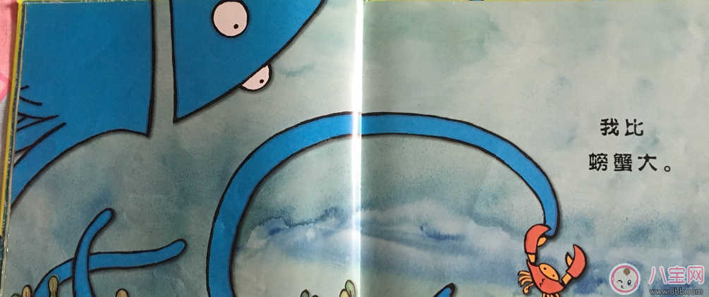 有助于孩子成長(zhǎng)的故事:大海里我最大 有助于孩子成長(zhǎng)的故事:大海里我最大