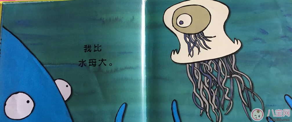 有助于孩子成長(zhǎng)的故事:大海里我最大 有助于孩子成長(zhǎng)的故事:大海里我最大