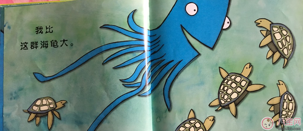 有助于孩子成長(zhǎng)的故事:大海里我最大 有助于孩子成長(zhǎng)的故事:大海里我最大