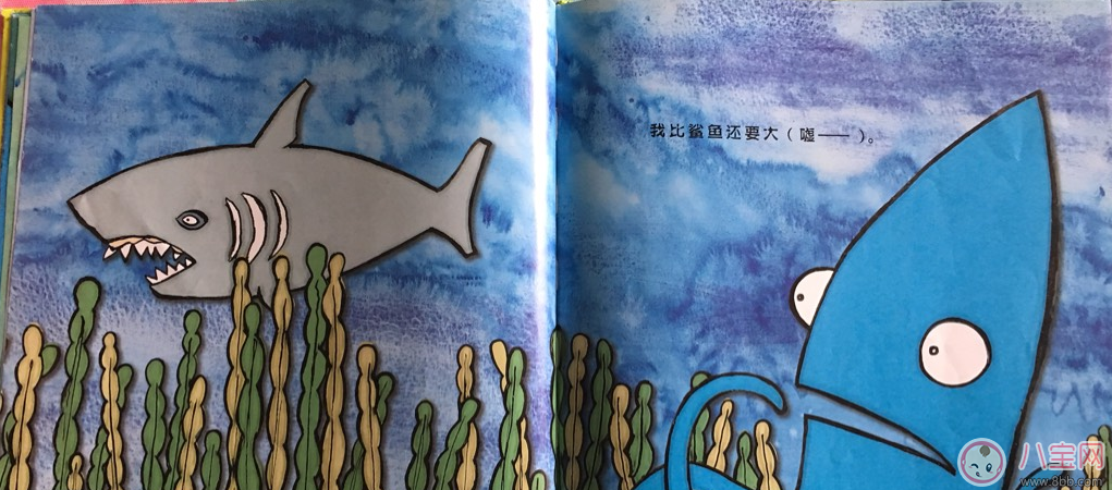 有助于孩子成長(zhǎng)的故事:大海里我最大 有助于孩子成長(zhǎng)的故事:大海里我最大