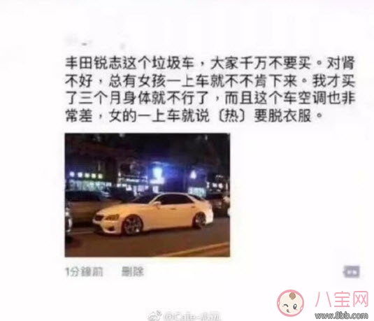 開銳志什么梗 開銳志咩女搭唔到是什么意思 開銳志什么梗 開銳志咩女搭唔到是什么意思