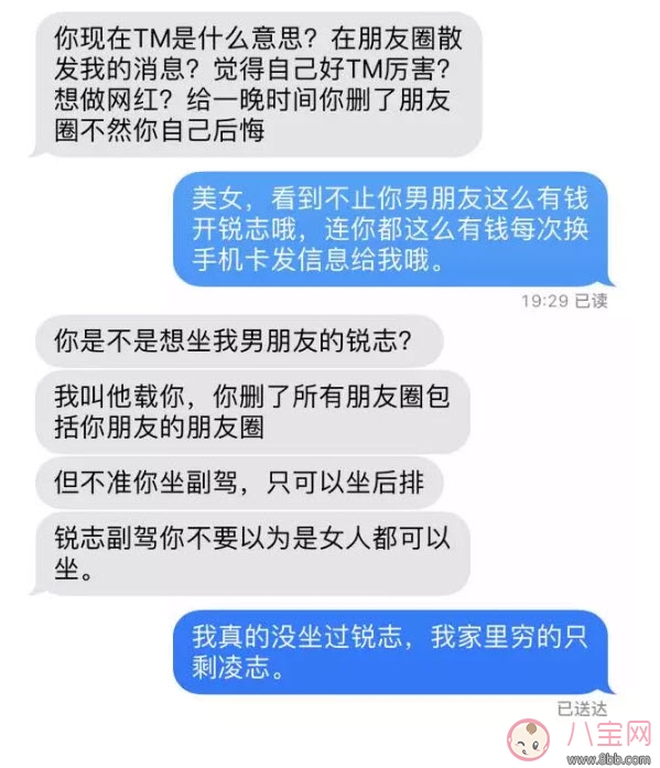 開銳志什么梗 開銳志咩女搭唔到是什么意思 開銳志什么梗 開銳志咩女搭唔到是什么意思