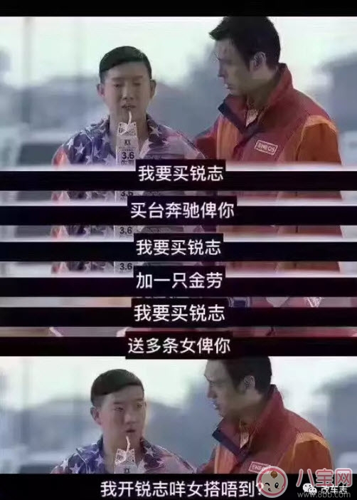 開銳志什么梗 開銳志咩女搭唔到是什么意思 開銳志什么梗 開銳志咩女搭唔到是什么意思