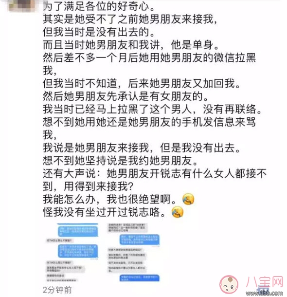 開銳志什么梗 開銳志咩女搭唔到是什么意思 開銳志什么梗 開銳志咩女搭唔到是什么意思
