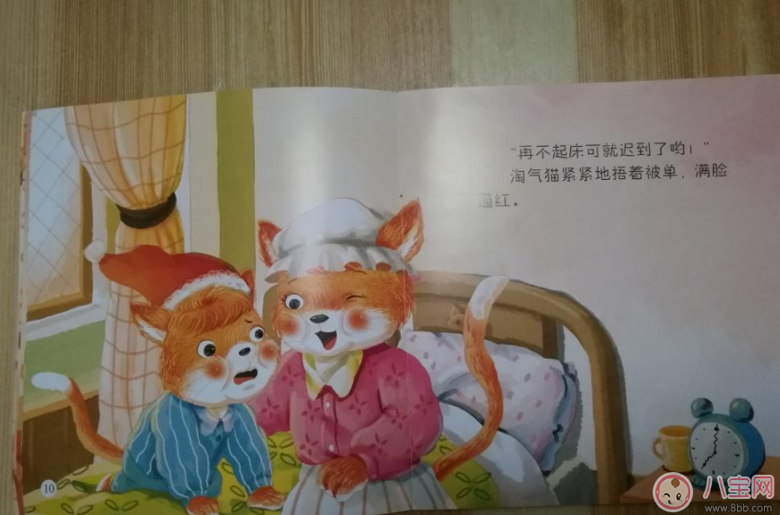 寶寶愛尿床 看看這個故事吧:尿床了 寶寶愛尿床 看看這個故事吧:尿床了