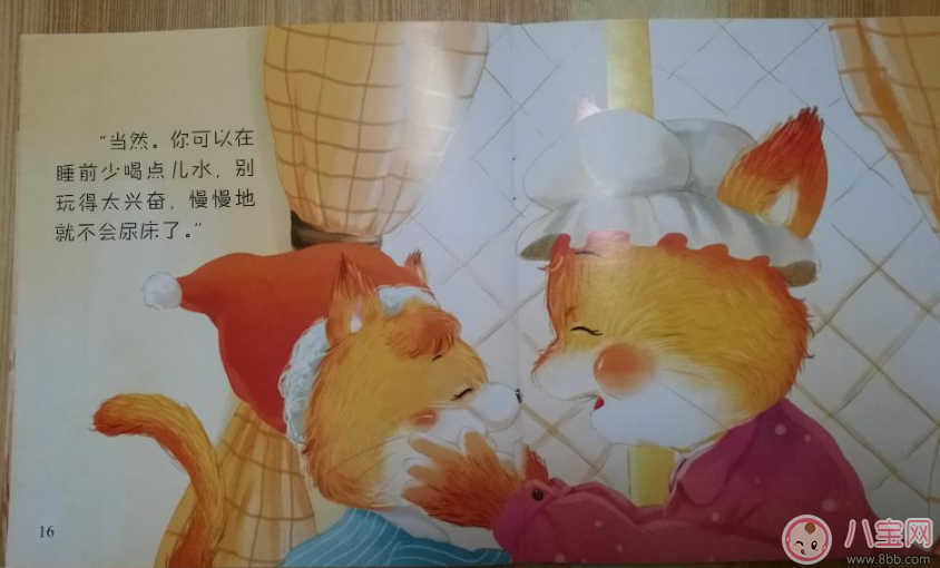 寶寶愛尿床 看看這個故事吧:尿床了 寶寶愛尿床 看看這個故事吧:尿床了