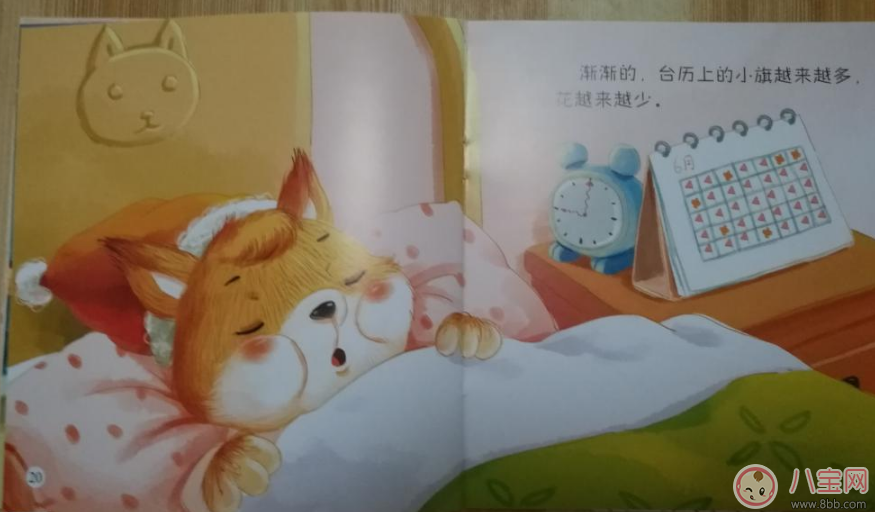 寶寶愛尿床 看看這個故事吧:尿床了 寶寶愛尿床 看看這個故事吧:尿床了