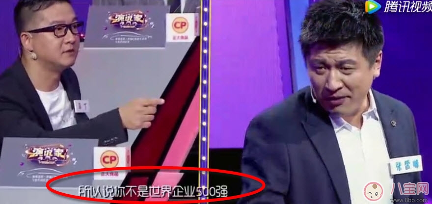 所以你不是世界500強是什么梗 所以你不是世界企業(yè)500強出處來源 所以你不是世界500強是什么梗 所以你不是世界企業(yè)500強出處來源