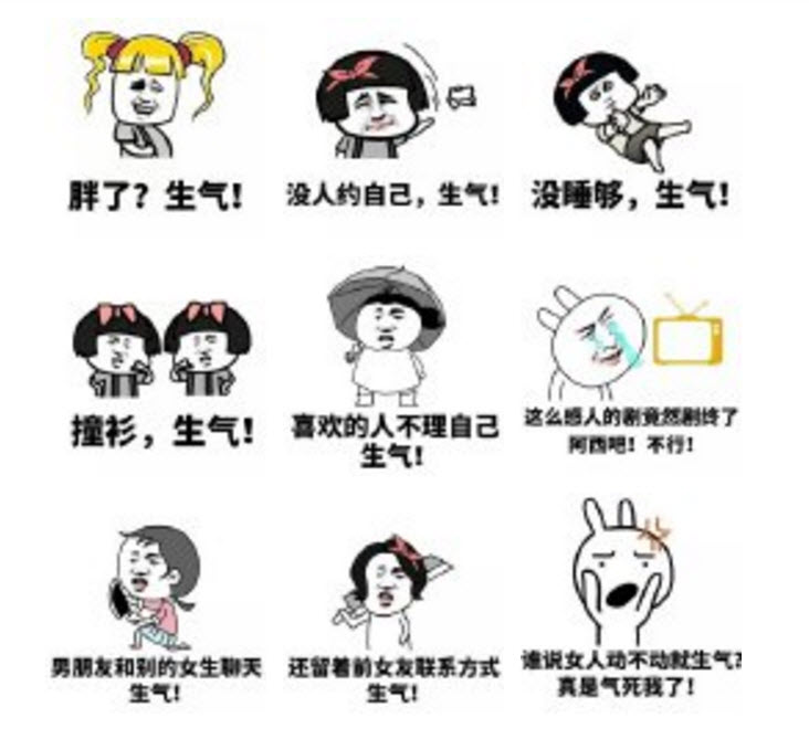 女人天生脾氣大是什么梗 女人天生脾氣大表情包【完整版】 女人天生脾氣大是什么梗 女人天生脾氣大表情包【完整版】