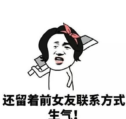 女人天生脾氣大是什么梗 女人天生脾氣大表情包【完整版】 女人天生脾氣大是什么梗 女人天生脾氣大表情包【完整版】