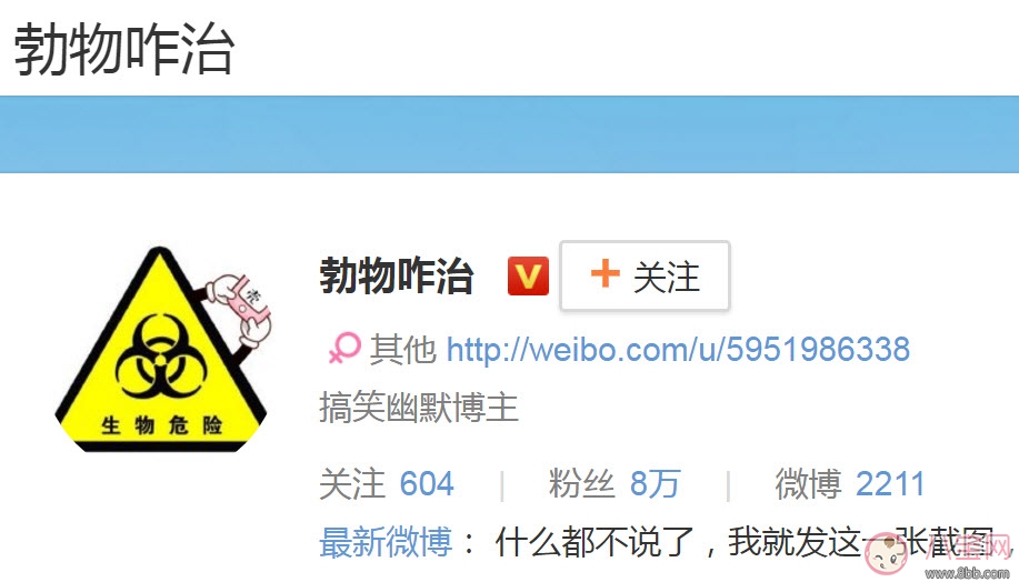 勃物咋治是誰(shuí) 勃物咋治是什么意思(勃物咋治和吹頭小哥是什么關(guān)系)