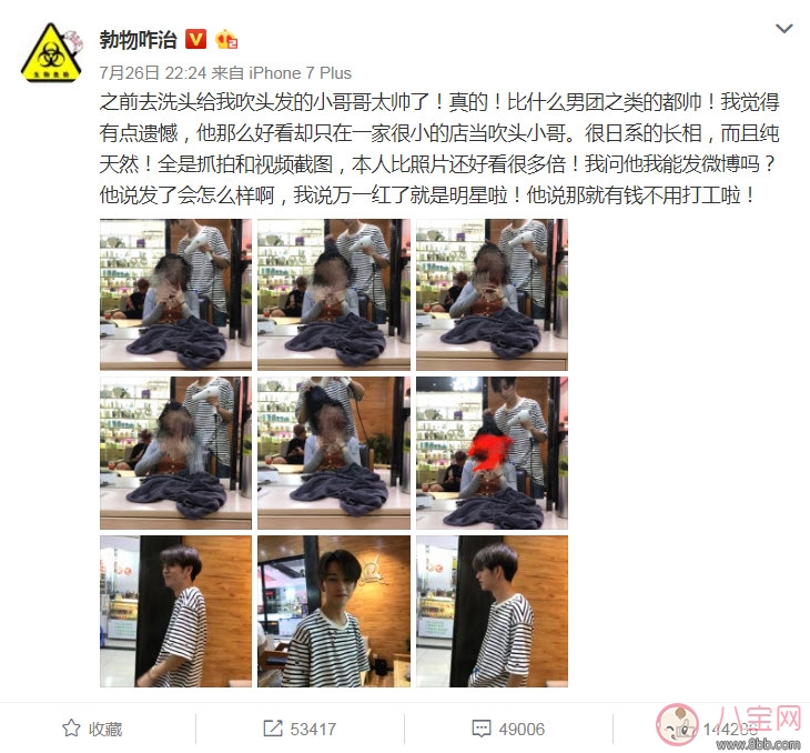 勃物咋治是誰(shuí) 勃物咋治是什么意思(勃物咋治和吹頭小哥是什么關(guān)系)