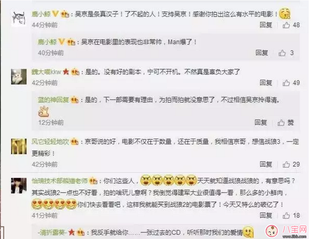 戰(zhàn)狼3什么時候開拍 吳京導(dǎo)演的回答讓網(wǎng)友齊聲叫好