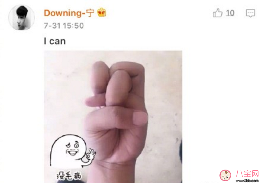 李思思手指炫技新高度  打結(jié)指是什么