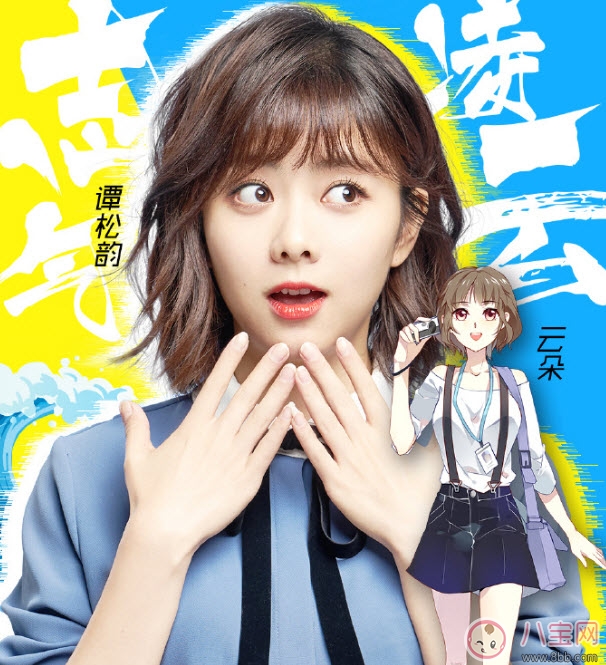 浪花一朵朵譚松韻發(fā)型是吹出來的嗎 譚松韻發(fā)型能做嗎譚松韻發(fā)型盤點(diǎn)