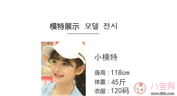 裴佳欣在哪家淘寶店做模特 裴佳欣淘寶童裝店店名