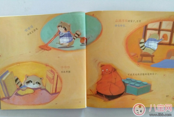 睡前寶寶讀物:咕咚咕咚怪物 睡前寶寶讀物:咕咚咕咚怪物