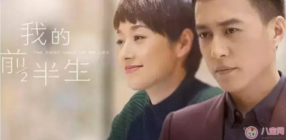 《我的前半生》大結(jié)局觀后感 主要人物解析 《我的前半生》大結(jié)局觀后感 主要人物解析