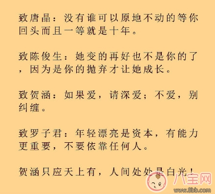 《我的前半生》大結(jié)局觀后感 主要人物解析 《我的前半生》大結(jié)局觀后感 主要人物解析