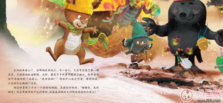 音樂繪本讓孩子情緒更加豐富 音樂故事小仙子瑪麗