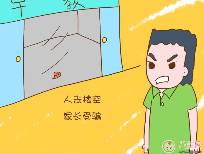 家長如何給孩子挑選早教機構(gòu) 挑選早教機構(gòu)注意事項