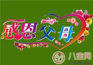 暖暖恩情感恩父母手抄報(bào) 暖暖恩情感恩父母手抄報(bào)