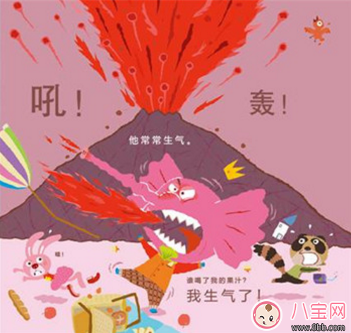 繪本漫畫:生氣王子 繪本漫畫:生氣王子