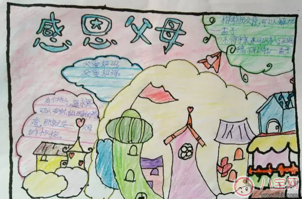 暖暖恩情感恩父母手抄報(bào) 暖暖恩情感恩父母手抄報(bào)