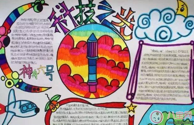 手抄報(bào)怎么設(shè)計(jì) 手抄報(bào)設(shè)計(jì)制作入門 手抄報(bào)怎么設(shè)計(jì) 手抄報(bào)設(shè)計(jì)制作入門