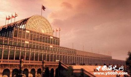 英國水晶宮建造時間建設(shè)背景是什么水晶宮建筑設(shè)計(jì)介紹 英國水晶宮建造時間建設(shè)背景是什么水晶宮建筑設(shè)計(jì)介紹