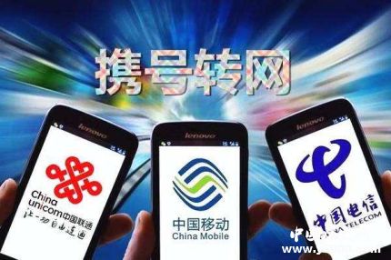 2019攜號(hào)轉(zhuǎn)網(wǎng)什么時(shí)候開始攜號(hào)轉(zhuǎn)網(wǎng)怎么辦理？