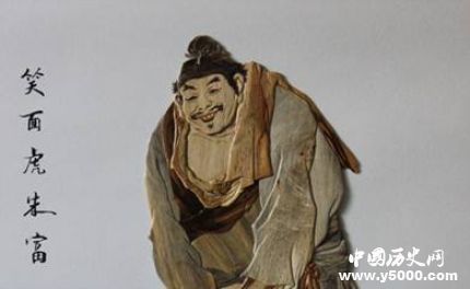 朱富生平簡介朱富的故事朱富的結(jié)局如何？