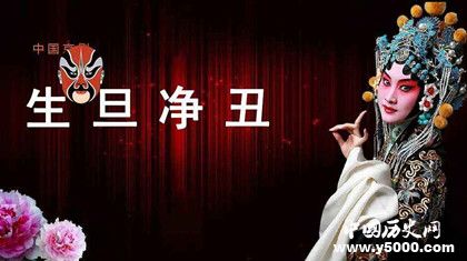 京劇簡(jiǎn)介生旦凈丑指什么京劇為什么被稱(chēng)為國(guó)粹