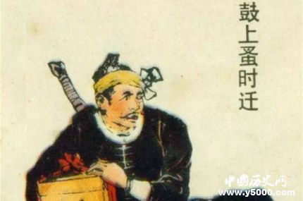 時(shí)遷生平簡(jiǎn)介時(shí)遷的故事時(shí)遷是怎么死的？