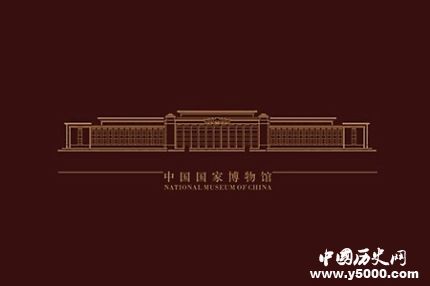 國家博物館將閉館國家博物館閉館時(shí)間是什么時(shí)候？