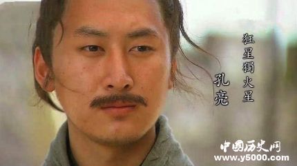 孔亮生平簡介孔亮的故事孔亮的結(jié)局如何？