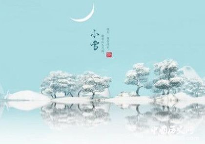 小雪節(jié)氣養(yǎng)生食譜 小雪節(jié)氣養(yǎng)生攻略