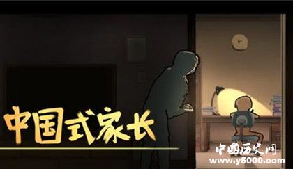 《中國式家長》女兒版上線時間游戲攻略為什么這么火