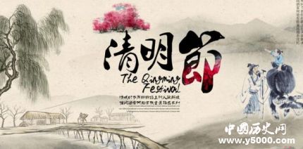 清明節(jié)由來(lái)簡(jiǎn)介清明節(jié)的習(xí)俗有哪些？