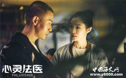 電視劇心靈法醫(yī)人物劇情介紹心靈法醫(yī)演員陣容介紹 電視劇心靈法醫(yī)人物劇情介紹心靈法醫(yī)演員陣容介紹