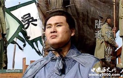 三國人物陸遜生平簡介陸遜的故事陸遜是怎么死的？